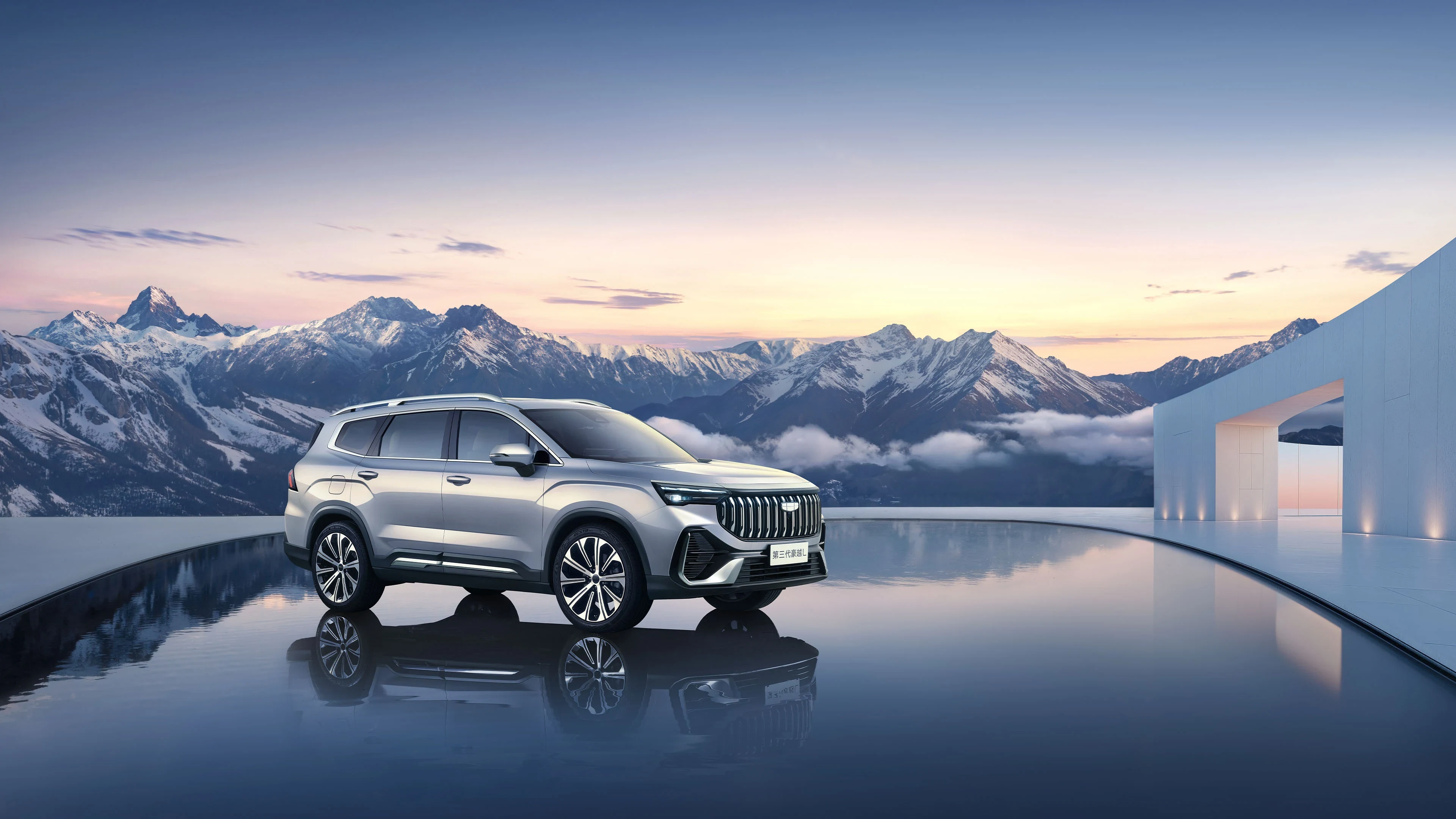 2026 Geely Haoyue L